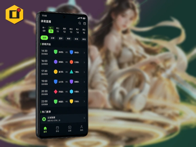 OD体育 APP，赛事实时更新更方便